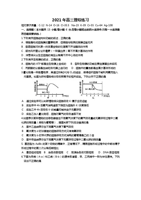 2020┄2021届江西省南昌市第二中学高三上学期第四次考试理科综合试题