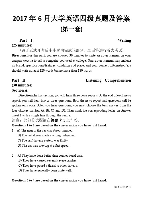 2017年大学英语四级真题试卷及答案