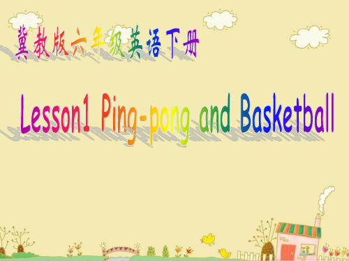 冀教版六年级英语下册UNIT1LESSON1PINGPONGANDBASKETBALL课堂教学课件