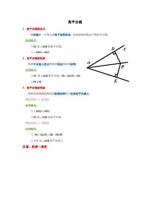 角平分线,垂直平分线,等腰三角形,等边三角形,含30°角的三角形