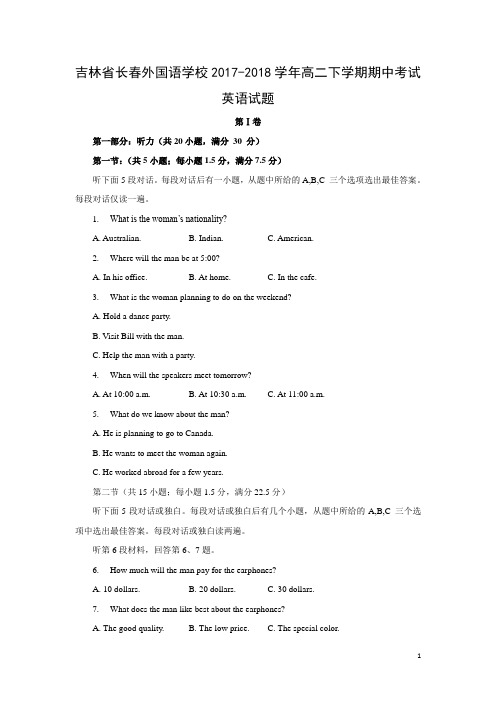 英语-吉林省长春外国语学校2017-2018学年高二下学期期中考试试题