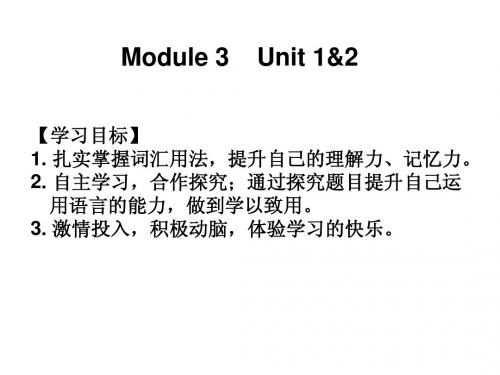 必修三Unit1&2单元课件