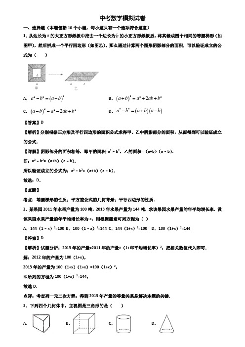 【精选3份合集】2017-2018学年太原市中考数学检测试题