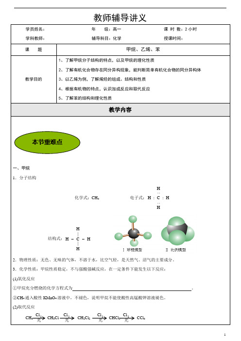 甲烷、乙烯、苯