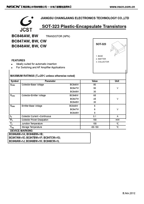 BC847W贴片三极管 SOT-323三极管封装BC847W规格参数