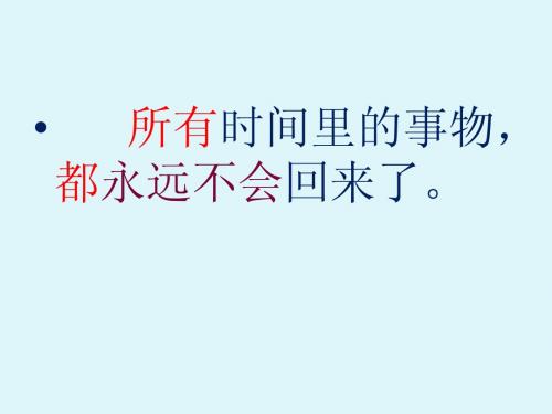 13 和时间赛跑