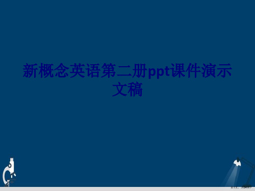 新概念英语第二册ppt课件演示文稿