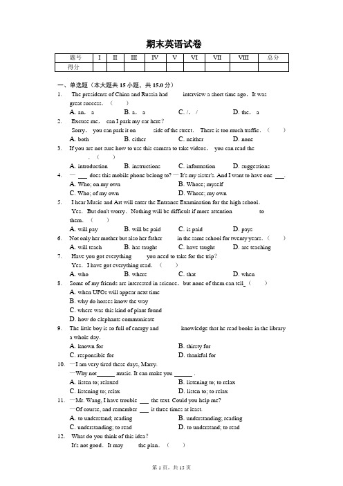 2020年山东省菏泽市九年级(上)期末英语试卷