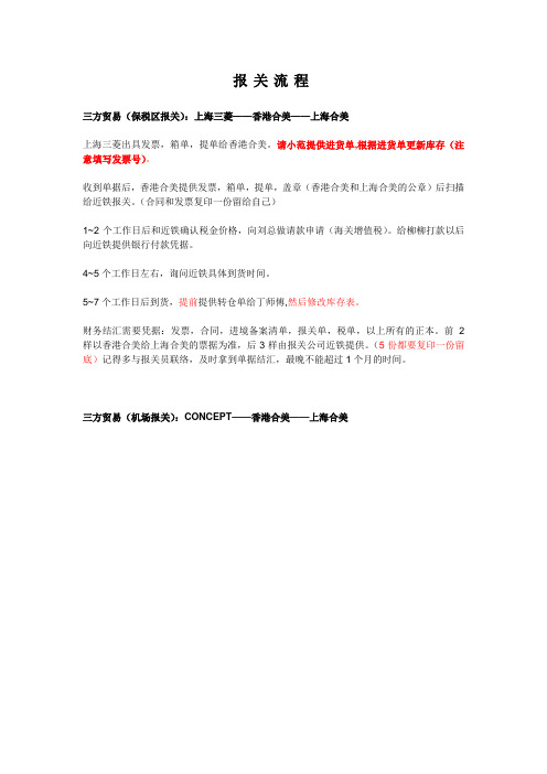 三方贸易流程
