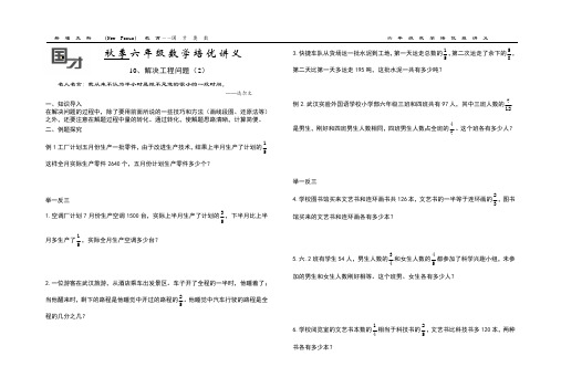 单位1的妙用