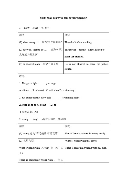 Unit 4知识点详解及练习 2020-2021学年人教版英语八年级下册讲义