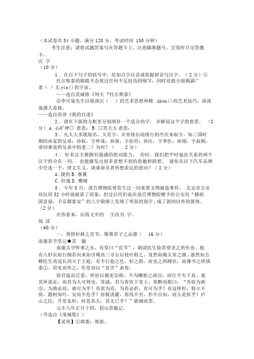 宜昌市中考语文试题及答案(1)