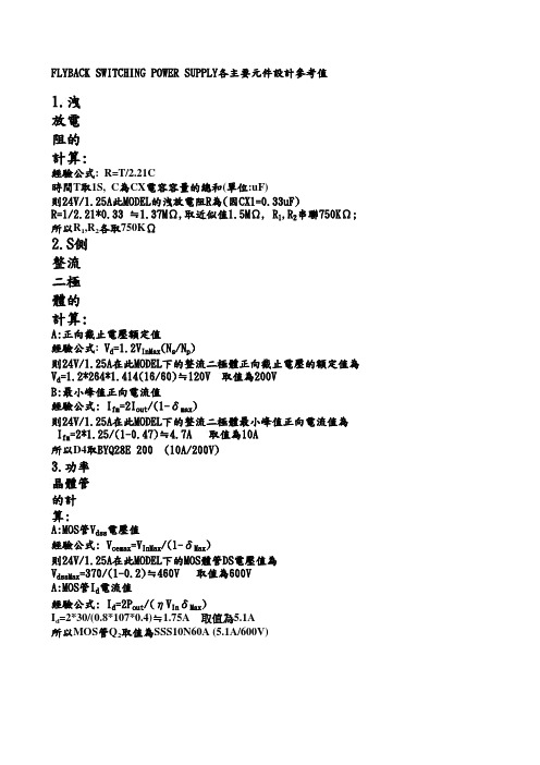 深圳朝祥光电科技有限公司变压器设计经验公式