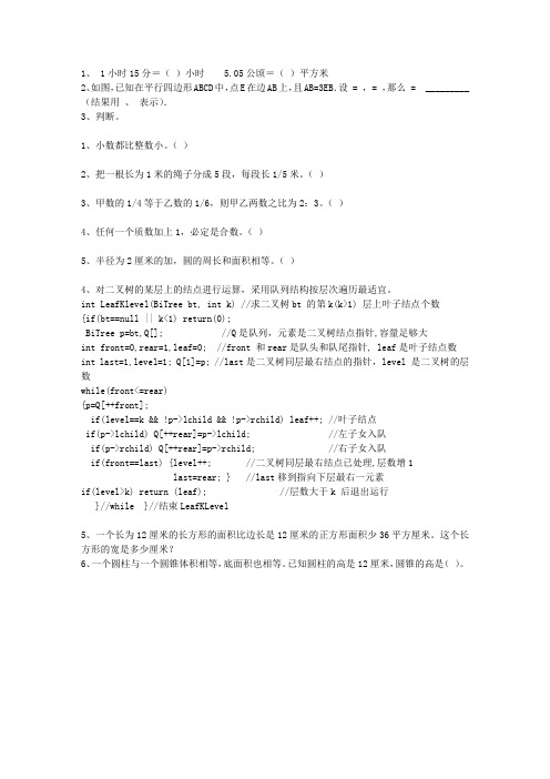 2015澳门特别行政区初中数学试卷