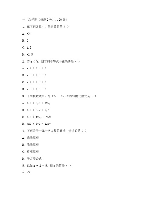 初二数学上册第三章测试卷