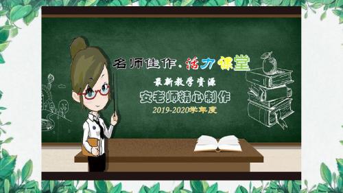 【2019-2020最新】七年级数学上册第2章整式的加减2.1整式第1课时用字母表示数预习
