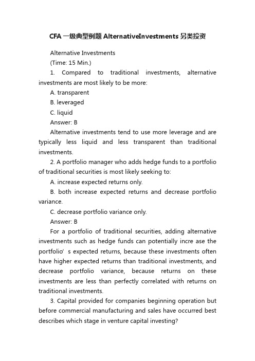 CFA一级典型例题AlternativeInvestments另类投资