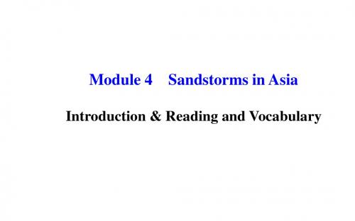 外研版高中英语必修3 Module 4《Sandstorms in Asia》(Introduction)ppt课件