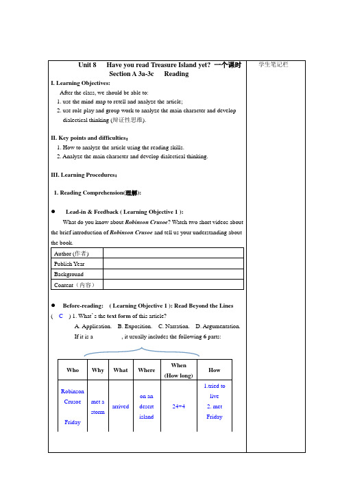 八下 Unit 8 Section A 3a-3c Reading 教学设计