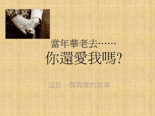 梁家辉的故事_当年华老去