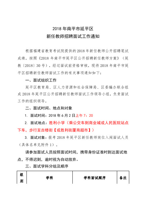 南通市中创区第一实验小学心理咨询室设施设备项目需求.doc
