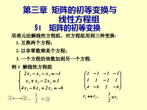 线性代数3 n维向量与向量空间