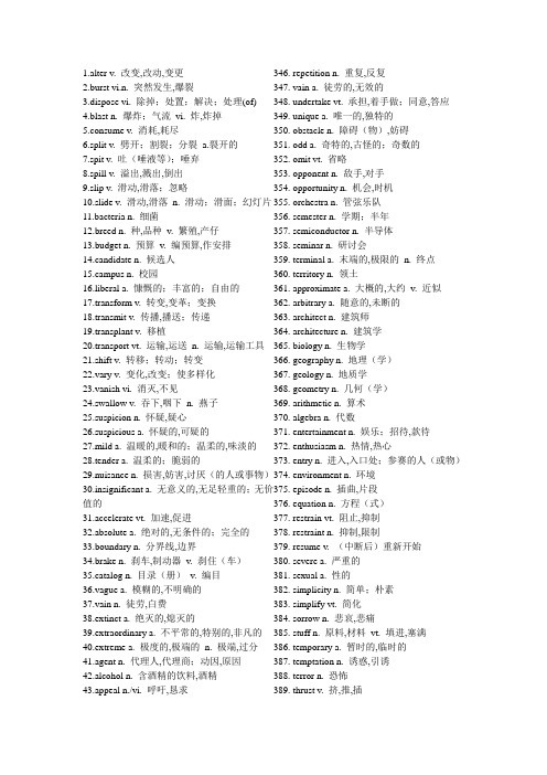 英语词组汇总