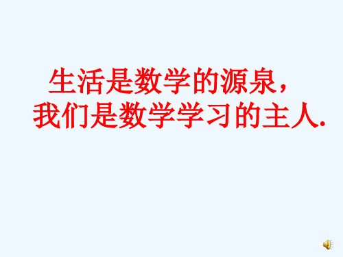 人教版初三数学上册如何获得最大的利润问题