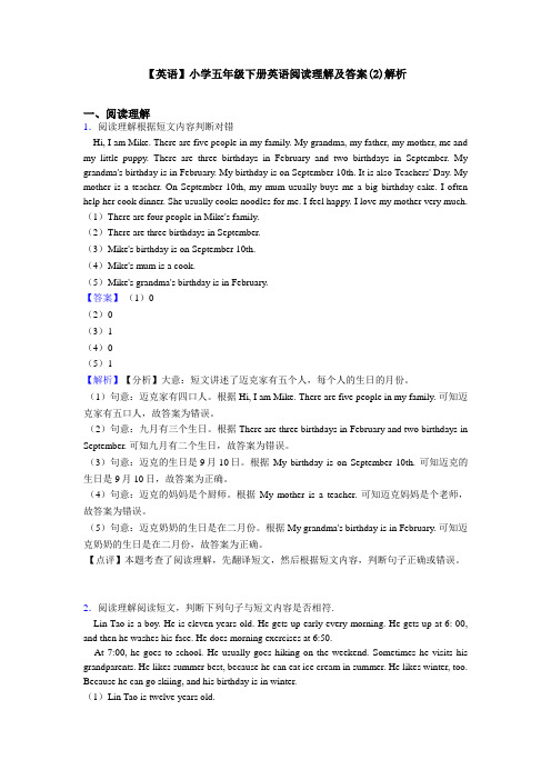 【英语】小学五年级下册英语阅读理解及答案(2)解析