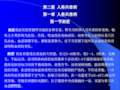 人兽共患病
