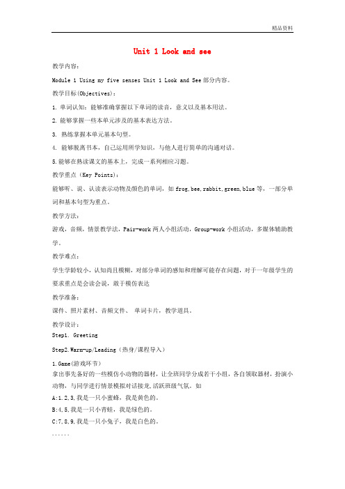 【新】牛津版一年级英语下册Module1UsingmyfivesensesUnit1《Lookandsee》教案1
