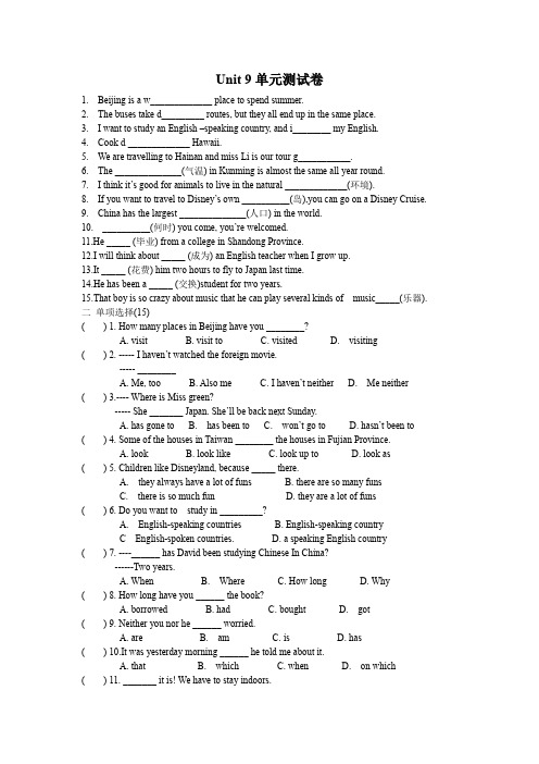 八年级英语下册(人教版)Unit_9单元测试卷(含答案)