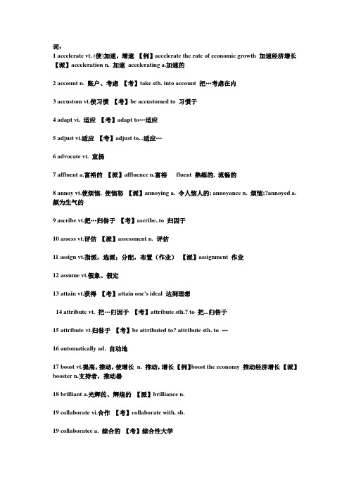 100个四级高频必考词,100四级个高频词组,语法,写作万能句型以及范文!!!