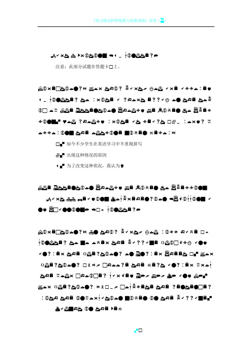 2010年6月大学英语四级真题A卷试卷