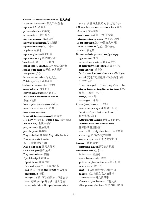 NCE2 1---5 课知识点