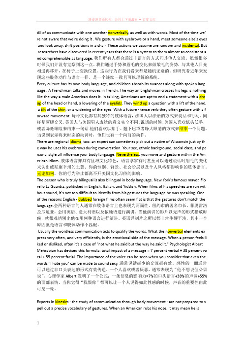 河海大学研究生英语课文及翻译(重点单词突出显示特殊单词有注释)unit6howtoreadbodyl