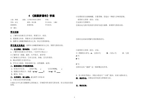 紫藤萝