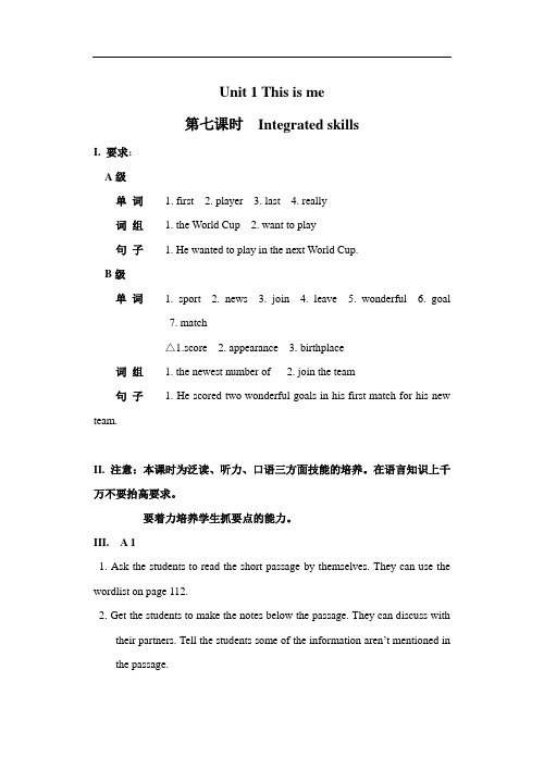 7A Unit 1 This is me教案-Integrated skills 1