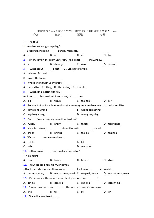 广州市人教版初中英语八年级上册Starter Unit 2阶段练习(含答案)