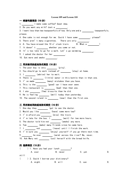 新概念英语第一册Lesson 109-110 练习题