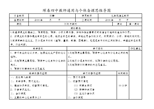 《怀疑与学问》思维导图