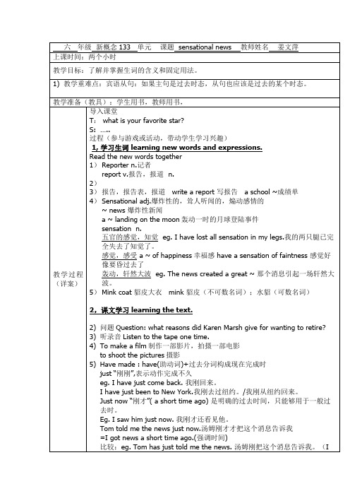 新概念英语第一册裕兴版教案,133-134课