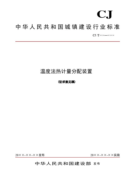 .3-2006 射频电磁场辐射.