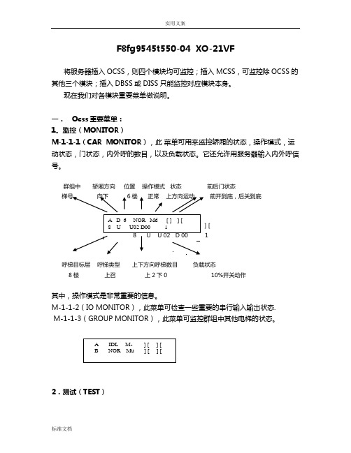 奥地斯服务器中文说明书