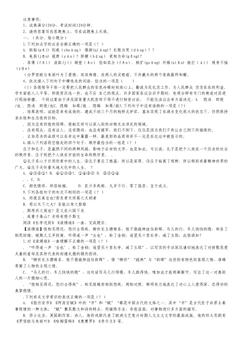 浙江省仙居县宏大中学(台州六校)高二上学期期中联考语文试题.pdf