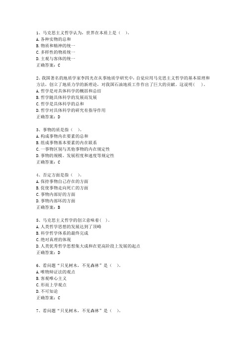 2010海南省直属事业单位考试公共基础知识知识大全_图文