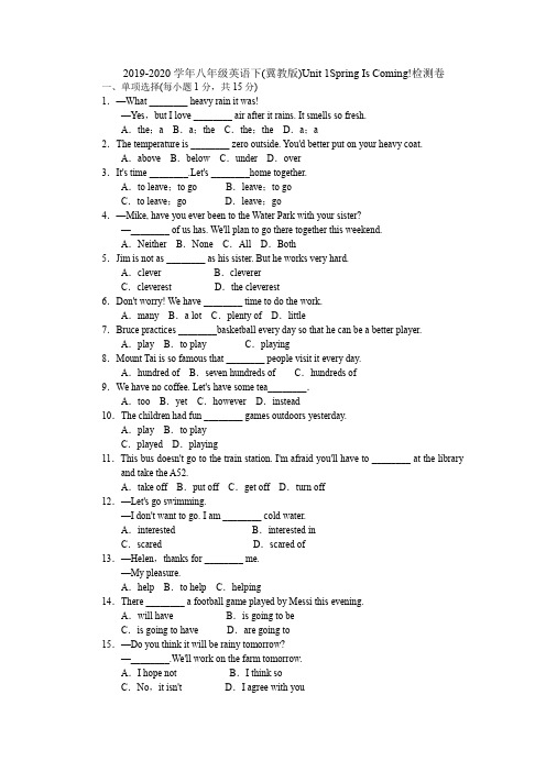 2019-2020学年八年级英语下(冀教版)Unit 1Spring Is Coming!检测卷(含解析)