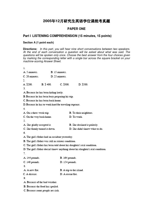 2005年12月研究生学位英语考试真题