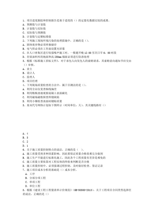 2013三级香港特别行政区建造师法规重点资料考试技巧、答题原则