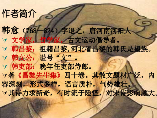 《早春呈水部张十八员外》教学课件1(22张ppt) 3